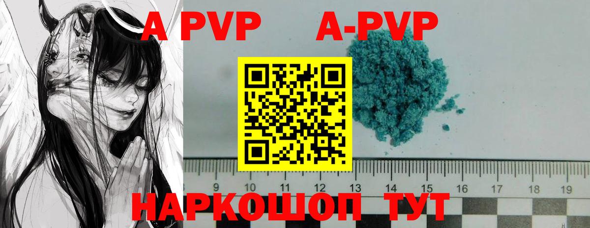 А ПВП VHQ  A-PVP VHQ  Вход с VPN  Альфа ПВП  Шарыпово  Alfa_PVP VHQ 