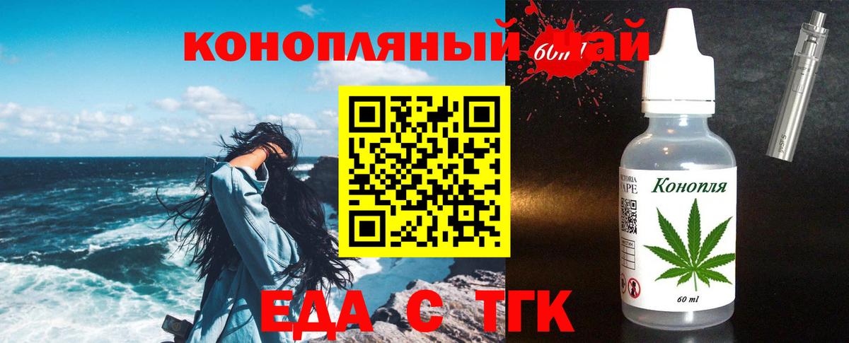 Шарыпово  Cannafood марихуана  Вход с VPN 