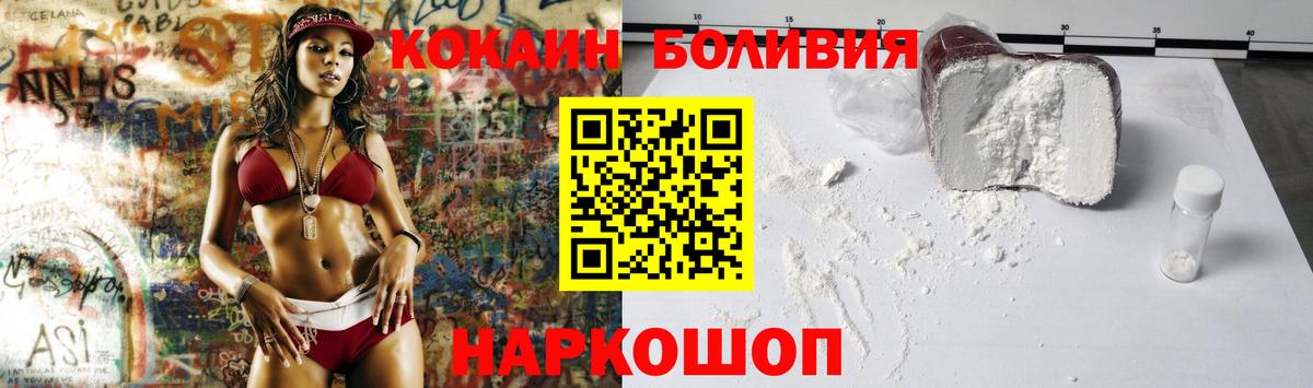 COCAIN 99%  Вход с VPN  Кокаин  Шарыпово 