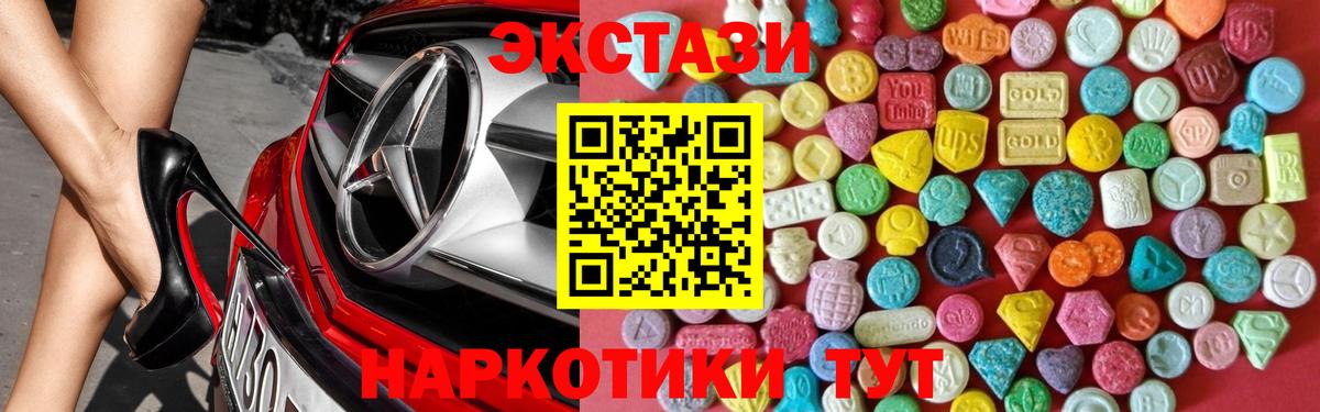 Шарыпово  ЭКСТАЗИ 280 MDMA  купить наркотики сайты  Ecstasy  Экстази диски  Вход с VPN 