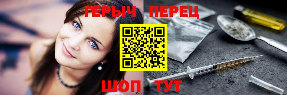 ГЕРОИН белый Шарыпово