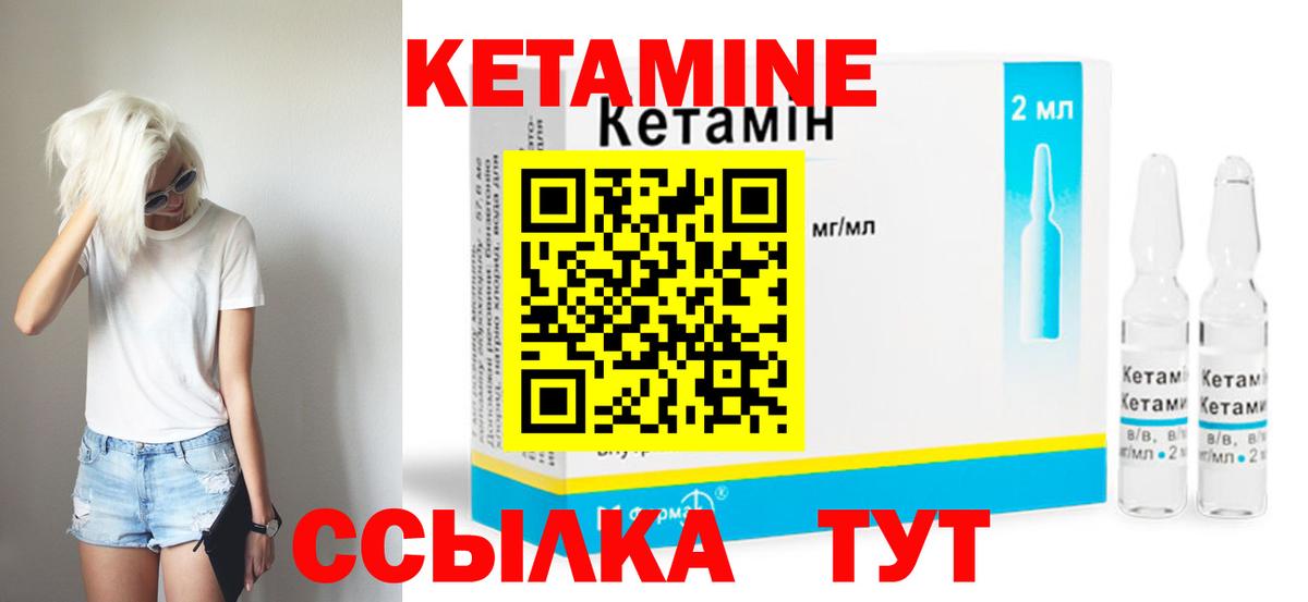 КЕТАМИН VHQ  мориарти наркотические препараты  Шарыпово  КЕТАМИН ketamine  Вход с VPN 