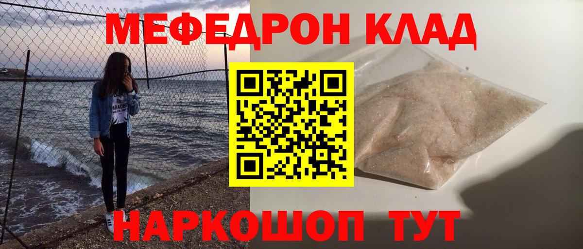 Меф кристаллы Шарыпово