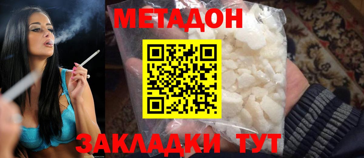 Метадон белоснежный  МЕТАДОН кристалл  Вход с VPN  Шарыпово 
