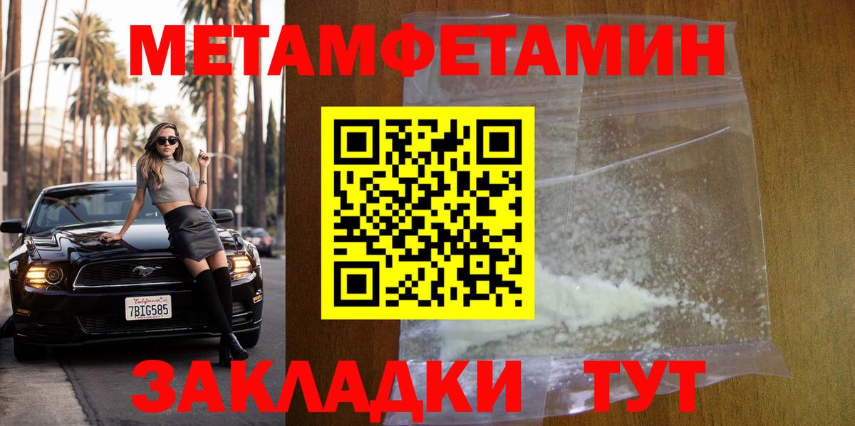 Метамфетамин Декстрометамфетамин 99.9% Шарыпово