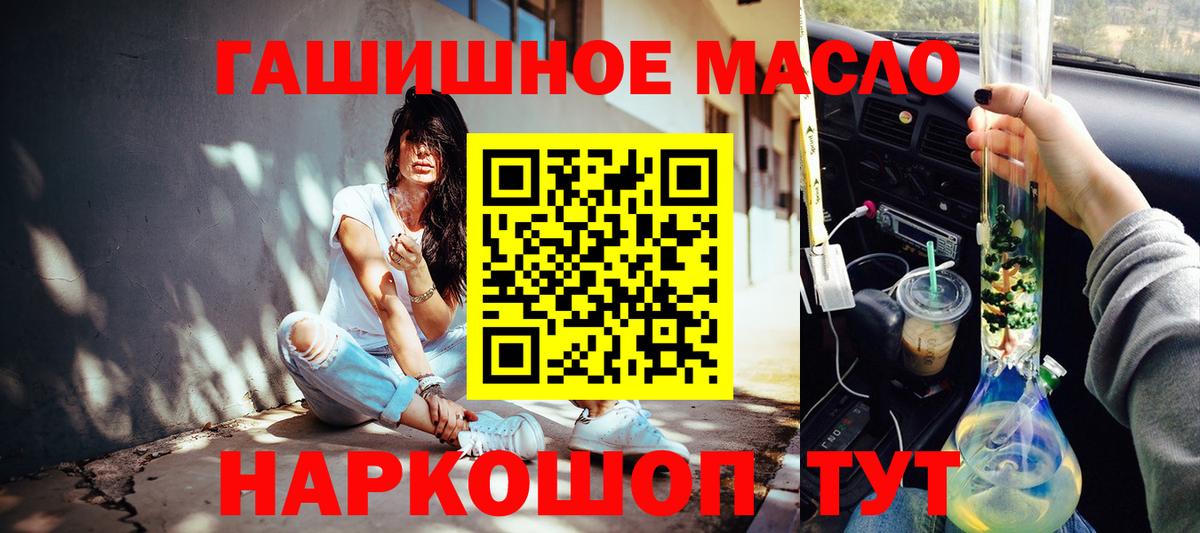 Дистиллят ТГК вейп  Вход с VPN  Шарыпово  ТГК гашишное масло 
